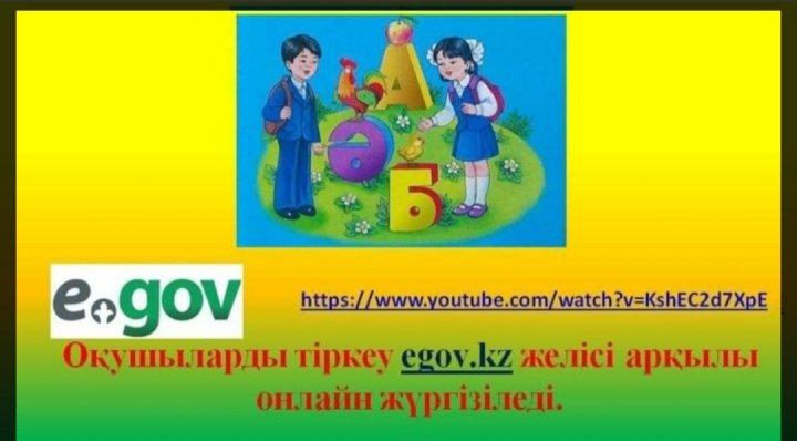 Прием документов в 1 класс на 2022 учебный год