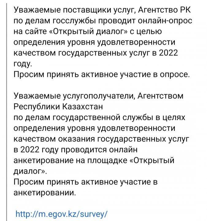 ОНЛАЙН САУАЛНАМА